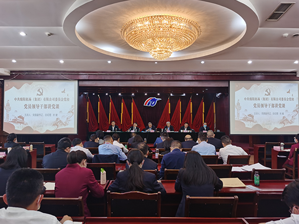 1651030660370374.png 黨委副書(shū)記 總經(jīng)理杜健講授專題黨課2.png