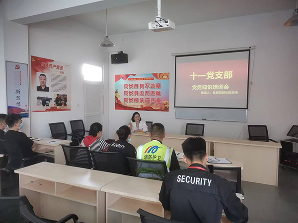 1651212209923935.jpeg 第十一黨支部開展首次黨務知識培訓.jpeg