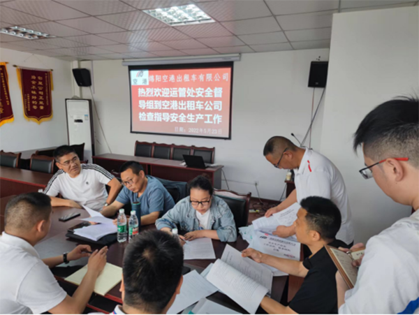 1653289504128303.png 空港出租車公司通過市交通局運管處專項檢查 .png