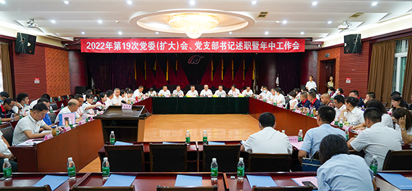 1658286743102071.jpg 綿陽機場召開2022年第19次黨委(擴大)會、黨支部書記述職暨年中工作會.jpg