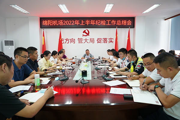 1658394370813472.jpg 2022年上半年紀(jì)檢工作總結(jié)會.jpg