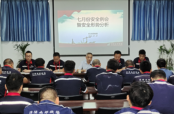 1659082369891403.jpeg 機(jī)務(wù)保障部召開(kāi)安全會(huì)議.jpeg