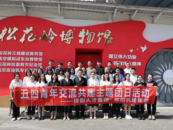 1683357243506527.png “團”聚青春 傳五四薪火1.png