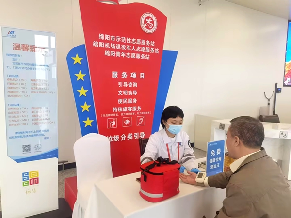 綿陽(yáng)機(jī)場(chǎng)：醫(yī)救工作以服務(wù)為核，多維度優(yōu)化旅客出行體驗(yàn)